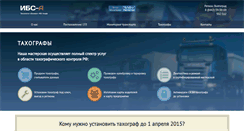 Desktop Screenshot of ibs-a.ru